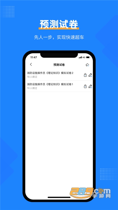 消防设施操作员考试宝典带答案app官方最新版v1.0官方版