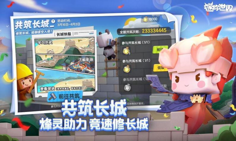 迷你世界国际服沙虫版