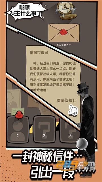 脑洞大大大全部攻略破解版1.0.2.0320