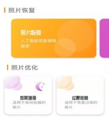 手机照片恢复还原