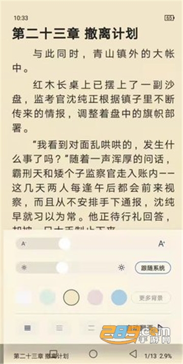 柠檬小说免费阅读v1.3.3安卓最新版