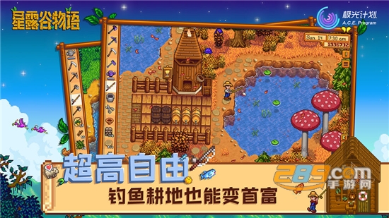 星露谷物语汉化免谷歌粉色mod中文版v1.5安卓版
