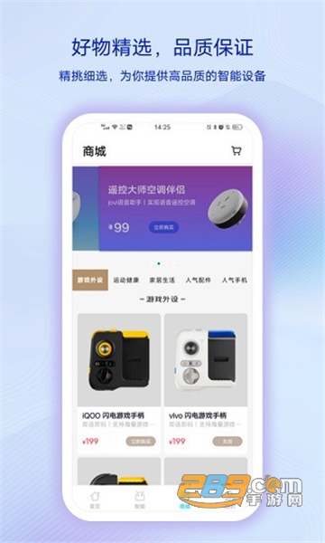 vivo智慧生活app下载2026最新版本v6.0.4.0安卓版