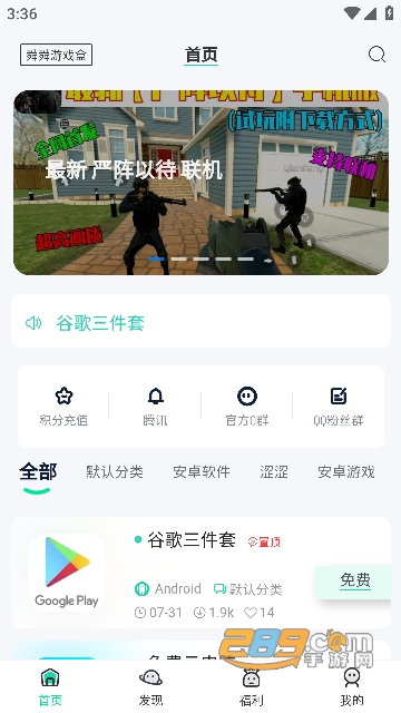 舜舜游戏盒app官方版下载2023免费版v4.1.2安卓版
