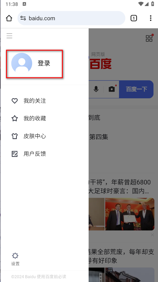 谷歌浏览器安卓2024版