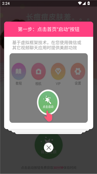 使用方法配图1