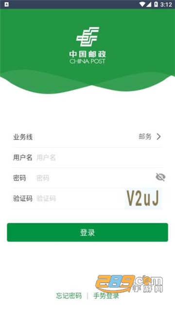 邮客行app下载官方下载2022最新版v2.0.92安卓正式版