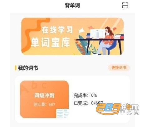 cp背单词官方版