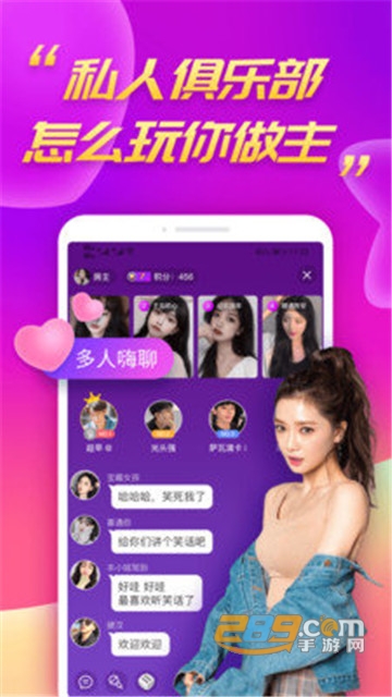 陌兔交友无限金币破解版v2.0.1最新