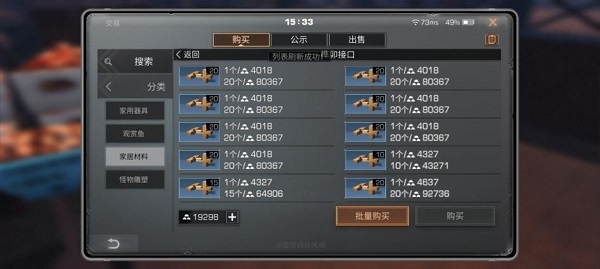 明日之后图片16