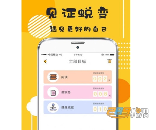 小日常打卡好习惯