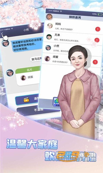 我的兄弟千千万她的闺蜜是绿茶游戏免费安卓版v1.0.0安卓版