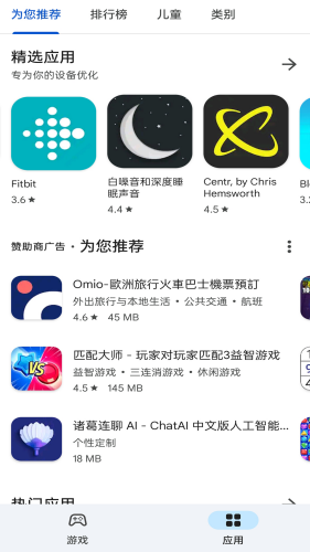 谷歌play商店下载官方版