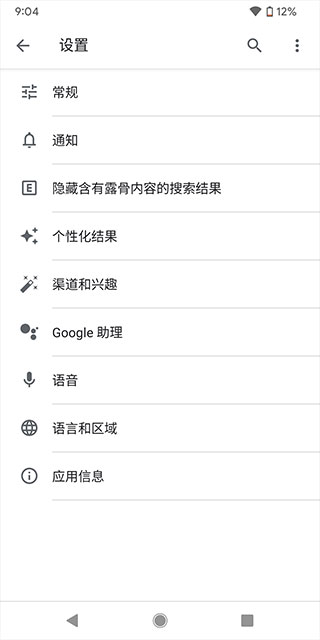 谷歌搜索引擎(Google)