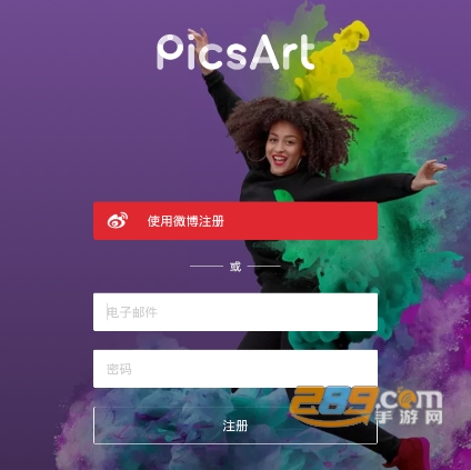 PicsArt美易照片编辑