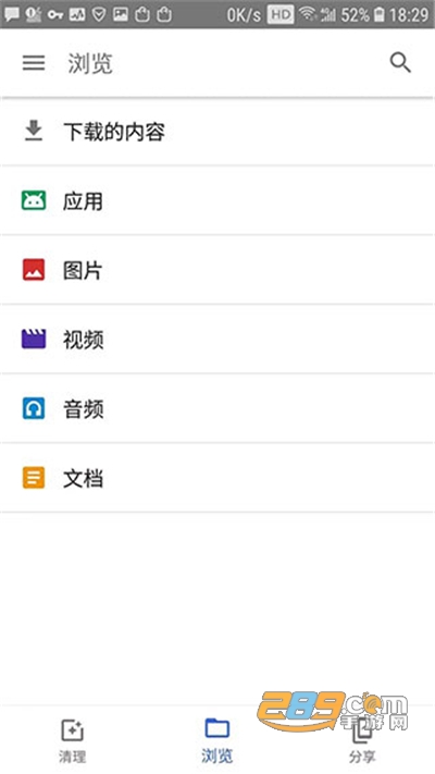 文件极客清理app下载2021最新版v1.0.378055542官方安卓版