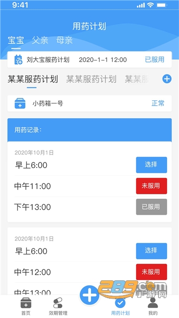吾小药app下载2023最新版v1.0.0安卓版