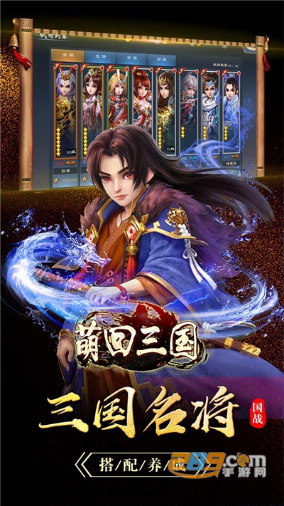 萌回三国桃园三结义手游v1.0.3官方版