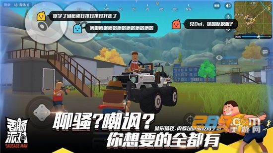 香肠派对单机破解版2024最新版v16.48单机版