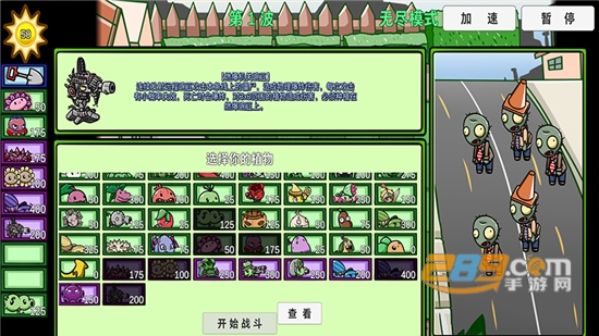 植物大战僵尸同人版(PVZ_BT)游戏官方正式版vBeta 0.58.984安卓版
