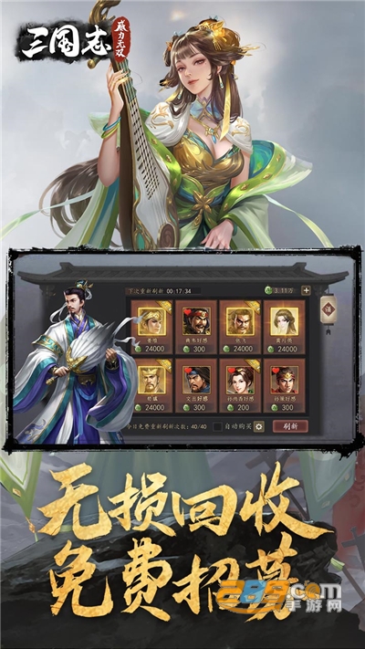 三国志威力无双福利版登录送赵云v1.6.0最新版
