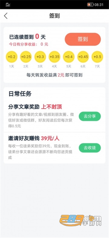 蜂鸟快讯红包版