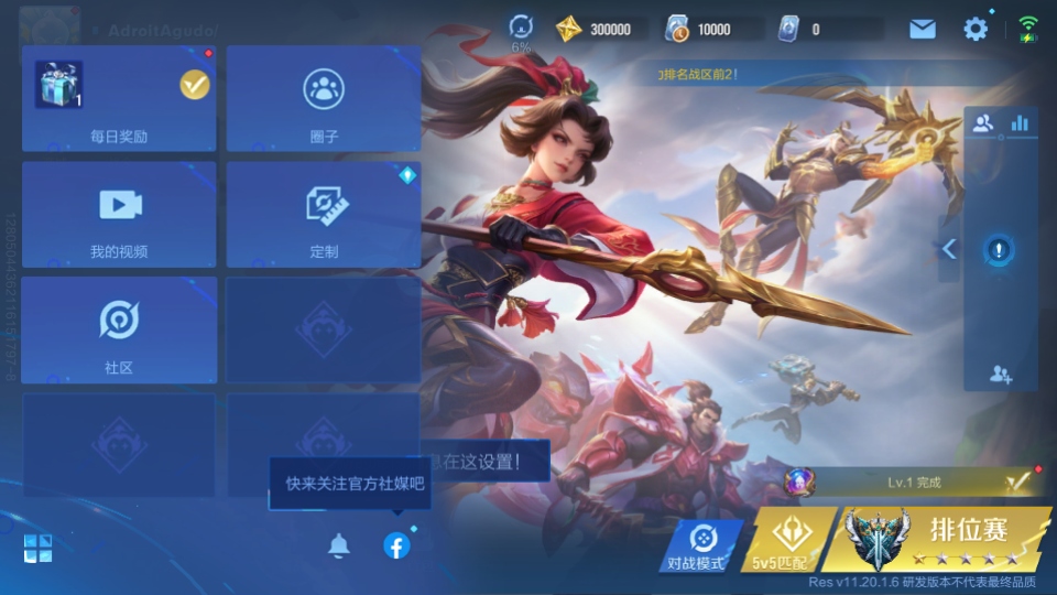 王者荣耀国际服体验服官方正版(Honor of Kings-Beta) 11.20.1.6最新版