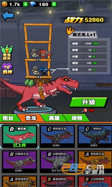 恐龙大炮无限金币无限钻石破解版下载2022v2.3.0