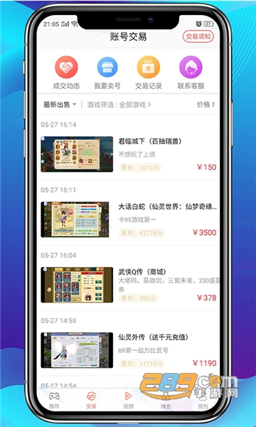 爱趣游戏平台app官方安卓版v2.1.34安卓版