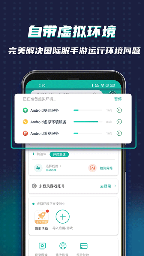谷歌加速器官方正版