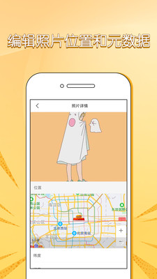 照片信息查看器exif官方版 1.0安卓版