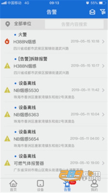 消防智慧云app下载2022最新版v3.16.17最新版