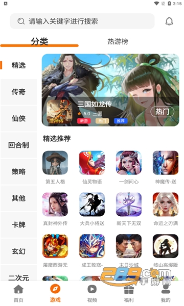 指尖游匣app官方最新版v3.0.21915最新版
