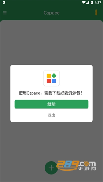 华为谷歌应用安装器gspace apk最新版v2.3.1最新安卓版