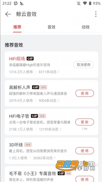 网易云音乐破解版蓝奏云v7.1.8破解安卓版