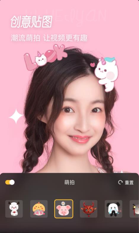 微美颜app安卓 2.5.8最新版