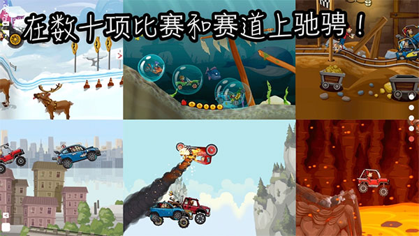 登山赛车2国际服正版