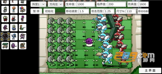 植物大战僵尸同人版(PVZ_BT)游戏官方正式版vBeta 0.58.984安卓版