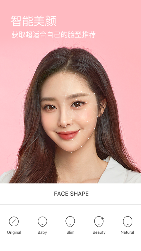 B612美颜相机app