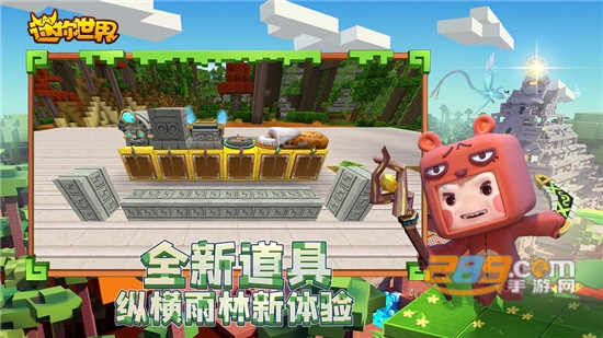 迷你世界全皮肤破解版2021年v2021最新版