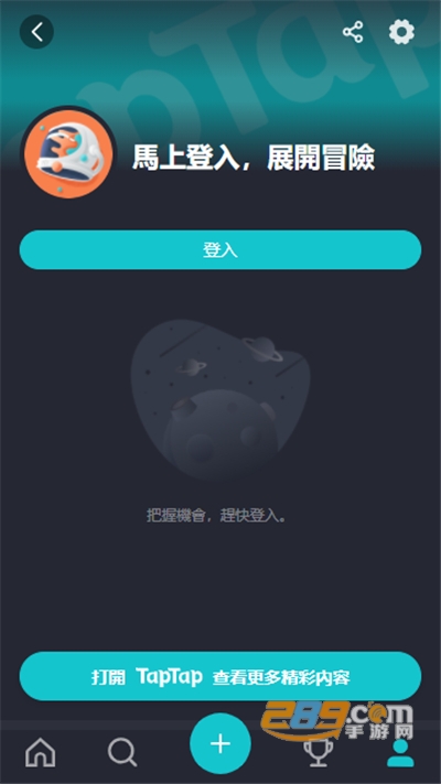 TapTap国际版下载官方中文版v3.56.7官方版