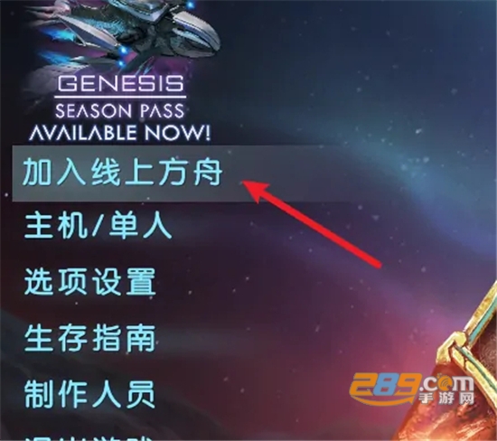 2024ARK: Survival Evolved方舟生存进化手游中文手机版