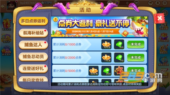 全民街机捕鱼2026官方版下载最新免费版v3.10.0最新版