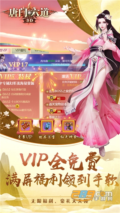 唐门六道手游版下载2021果盘版v1.0.0安卓版