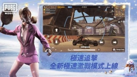 绝地求生刺激战场国际服冰雪节模式(PUBGMOBILE)