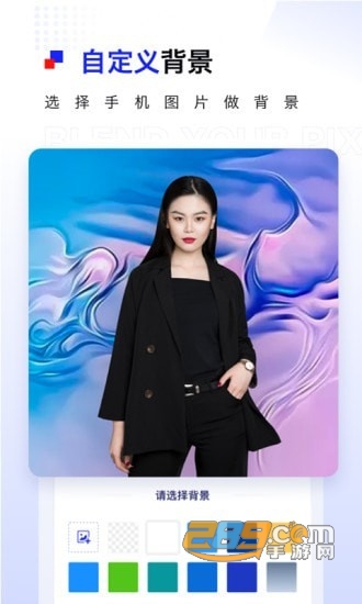 Pix抠图官方版appv1.0