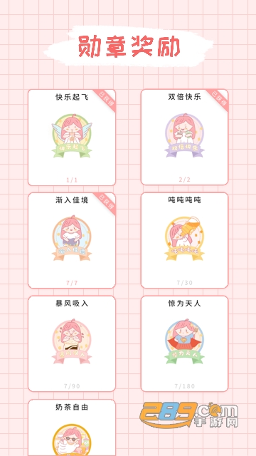 吨吨奶茶app官方版v1.0.0安卓版