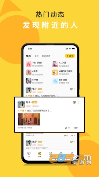 娱你一起游戏开黑同城交友平台v6.1.0005最新版