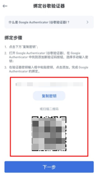 谷歌身份验证器app官方版