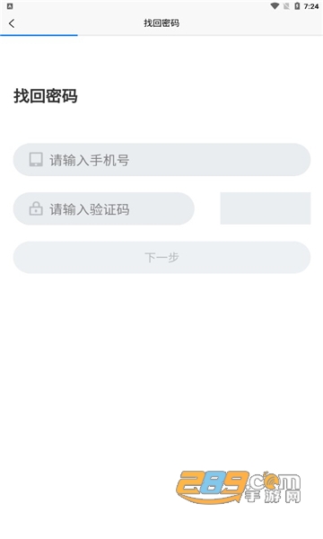 师学通学员端app安卓最新版v2.5.7最新安卓版